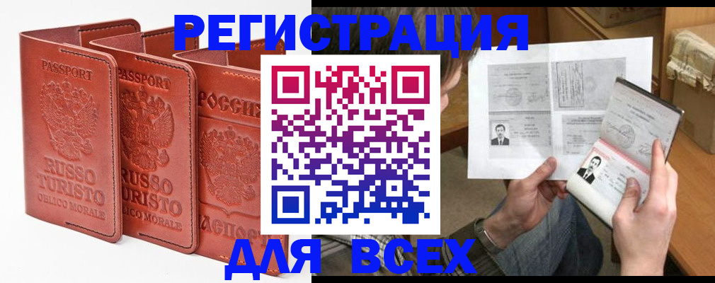 временная регистрация в Заволжье