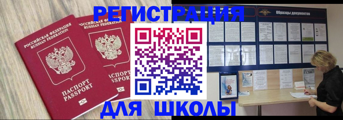 временная прописка в Заволжье